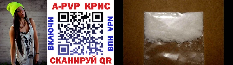 Альфа ПВП кристаллы  OMG маркетплейс  Ковылкино 