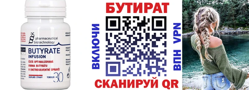 Бутират GHB  Ковылкино 