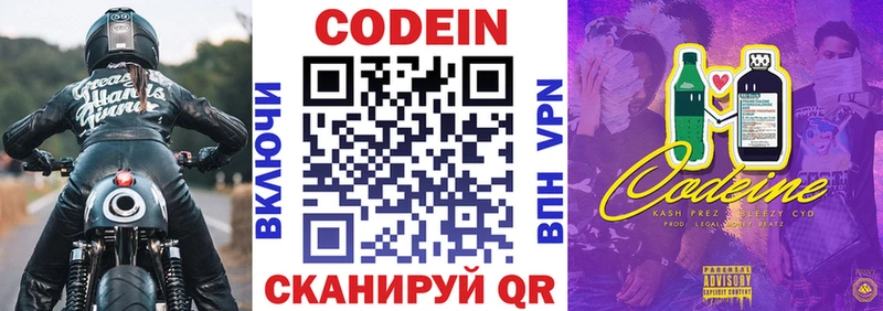 Codein напиток Lean (лин)  магазин продажи наркотиков  маркетплейс официальный сайт  Ковылкино 