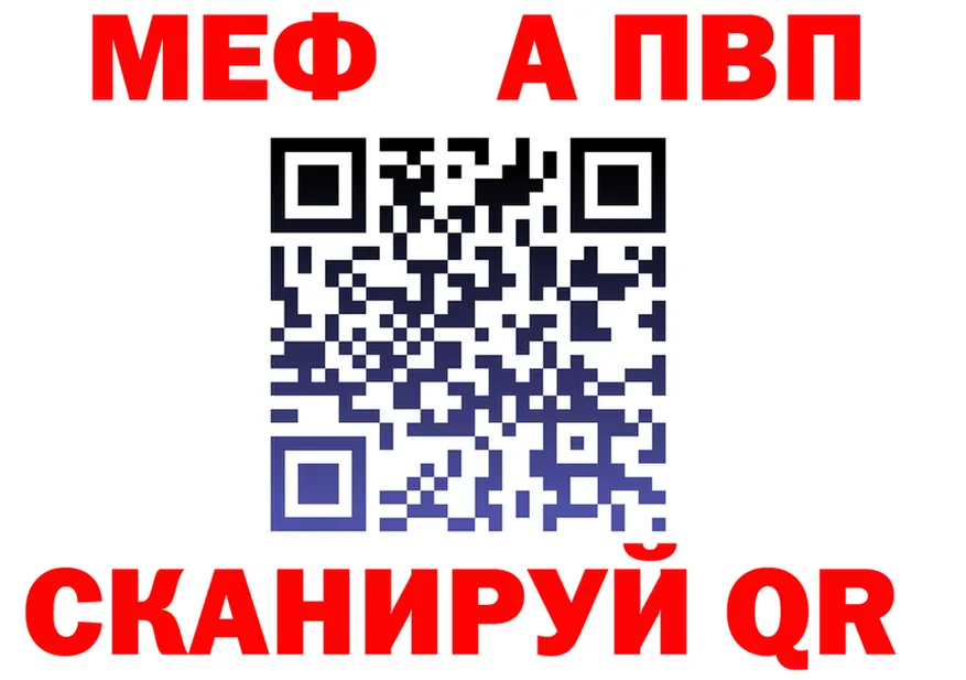 МЯУ-МЯУ 4 MMC ТОР нарко площадка hydra Ковылкино