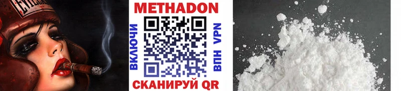 МЕТАДОН VHQ  Ковылкино 
